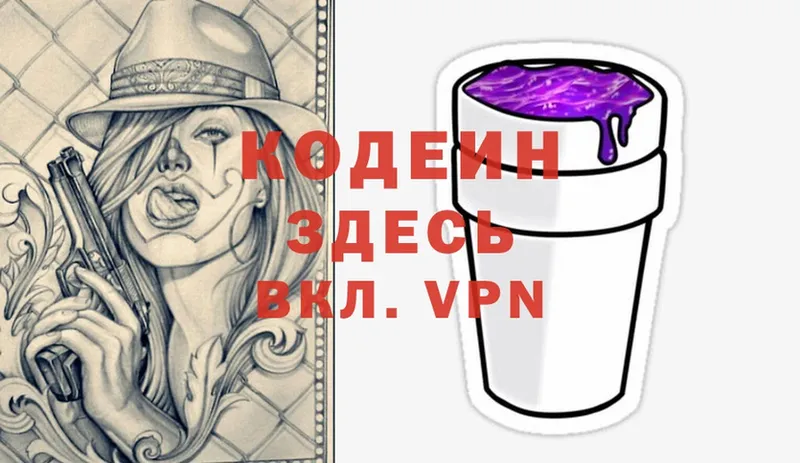 kraken ONION  Бирюсинск  Codein Purple Drank  хочу  