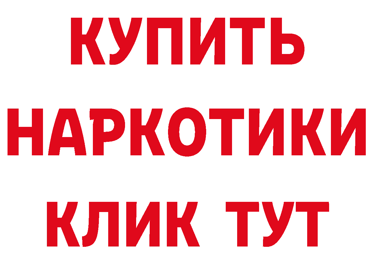 ТГК гашишное масло зеркало площадка mega Бирюсинск